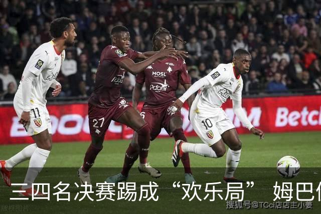 三四名决赛踢成“欢乐局” 姆巴佩单届世界杯10进球