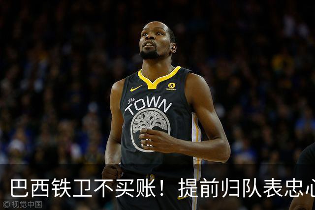 巴西铁卫不买账！提前归队表忠心动摇加拉塔萨雷，尤文套现计划反伤自己引援目标