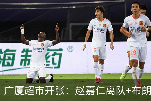 广厦超市开张：赵嘉仁离队+布朗也留不住，恐卖掉胡金秋才能自救