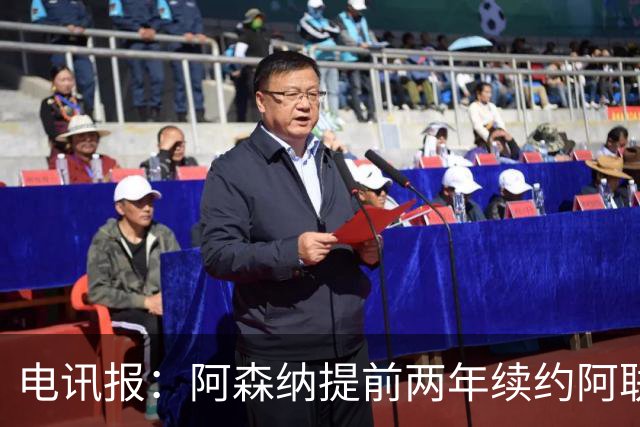 电讯报：阿森纳提前两年续约阿联酋航空，新合同金额大幅提升