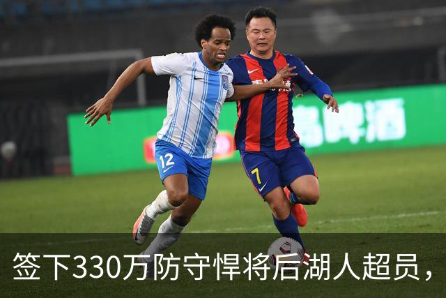 签下330万防守悍将后湖人超员，他被认为将最先被裁，但三组数据可能让湖人犹豫