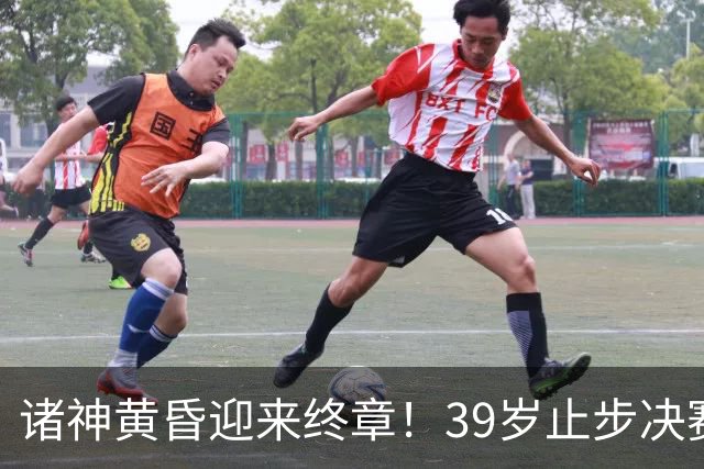 诸神黄昏迎来终章！39岁止步决赛，属于梅罗的二十年一去不返！